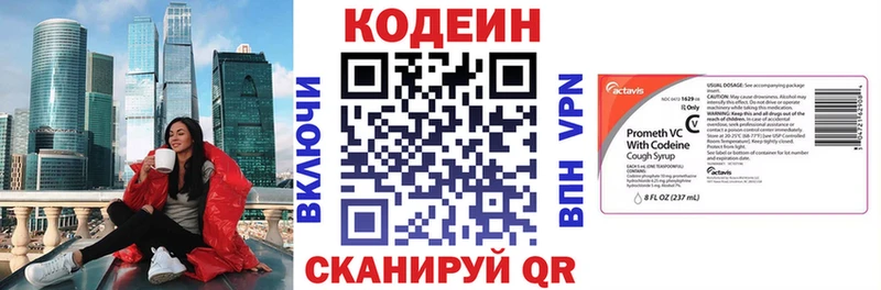 МЕГА ONION  хочу   Полярный  Codein напиток Lean (лин) 
