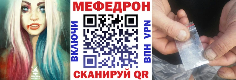 МЯУ-МЯУ мука  Полярный 