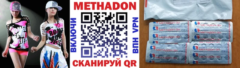 Метадон methadone  Полярный 